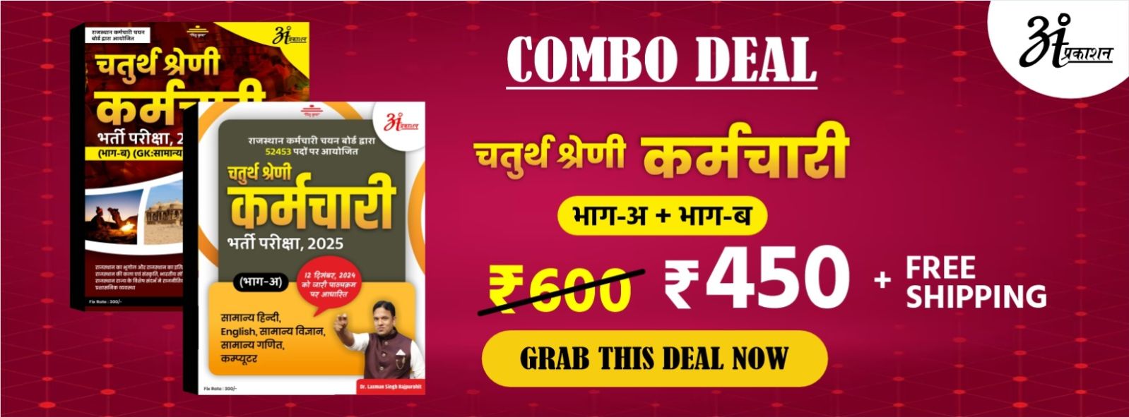 Offer Slider