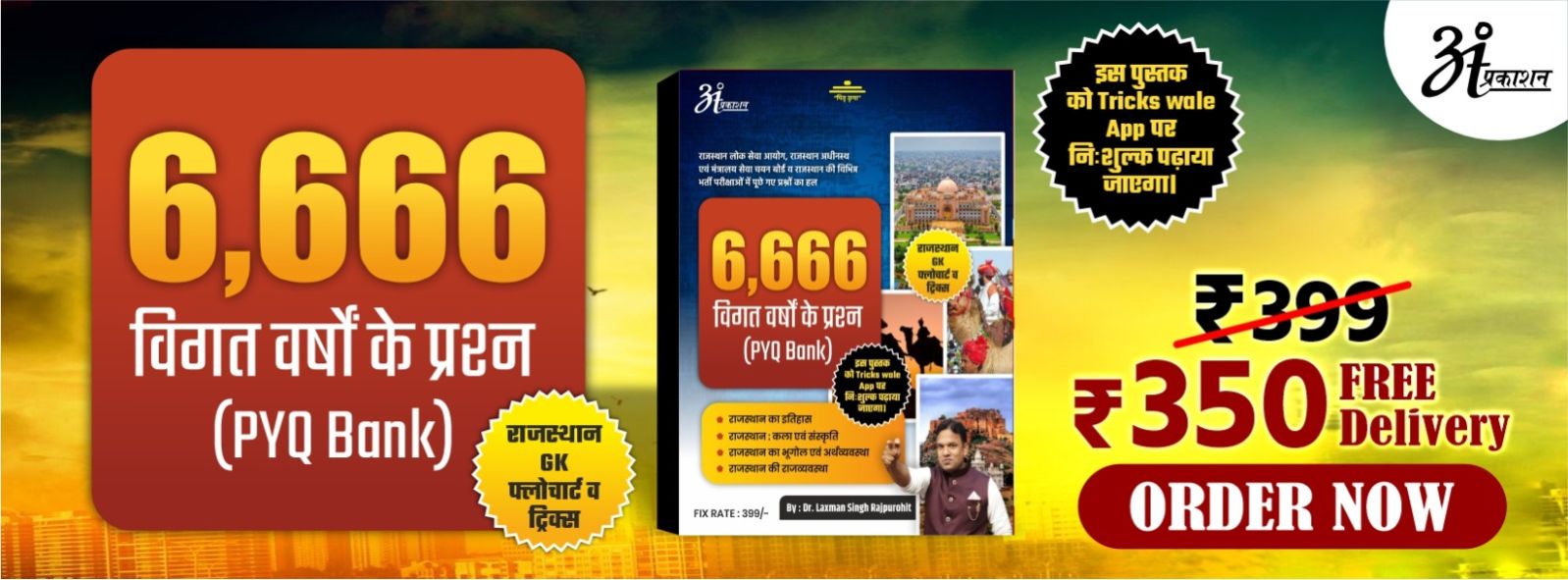 Offer Slider
